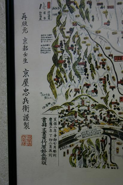 慶応三年 京都古地図 | 玉置美術刀剣研磨処｜京都・左京区